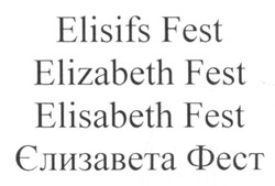 Свідоцтво торговельну марку № 235308 (заявка m201611676): elisifs fest; elizabeth fest; elisabeth fest; єлизавета фест