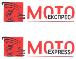 Свідоцтво торговельну марку № 88433 (заявка m200717015): moto express; мото експрес