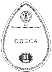 Свідоцтво торговельну марку № 105338 (заявка m200714899): зат одеський коньячний завод; 11 років; одеса; 1863; окз; о.к.з; o.c.f; ocf
