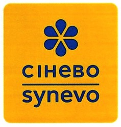 Свідоцтво торговельну марку № 266681 (заявка m201723895): сінево; cihebo; synevo
