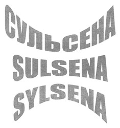 Свідоцтво торговельну марку № 290319 (заявка m201824110): сульсена; sylsena; sulsena