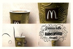 Заявка на торговельну марку № m201800993: m; з чашки кави починаються наймузичніші історії