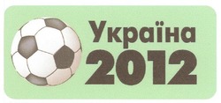 Заявка на торговельну марку № m201004547: україна 2012