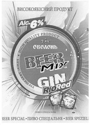 Свідоцтво торговельну марку № 188266 (заявка m201311445): оболонь; високоякісний продукт; бірмікс джин; ріо ред; пиво спеціальне; high quality product; beer mix; gin; rio red; beer special; bier speziel