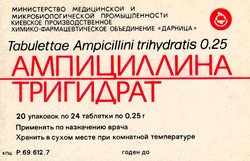 Заявка на торговельну марку № 94103657: ампициллина тригидрат tabulettae ampicillini trihydratis