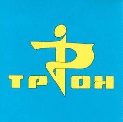 Свідоцтво торговельну марку № 34436 (заявка 2001106652): tpioh; tpitoh; tpoh; tip; тір; тріон; трірон; трітон; трон