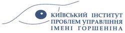 Свідоцтво торговельну марку № 121576 (заявка m200813031): київський інститут проблем управління імені горшеніна