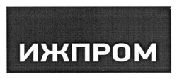 Свідоцтво торговельну марку № 240035 (заявка m201616144): ижпром
