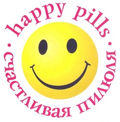Заявка на торговельну марку № m201103519: happy pills счастливая пилюля