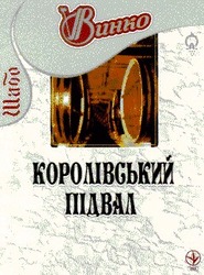 Заявка на торговельну марку № 2001084805: v; шабо; винко; королівський підвал