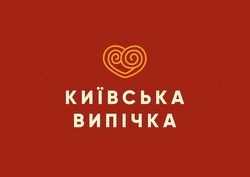 Свідоцтво торговельну марку № 330078 (заявка m202123024): київська випічка