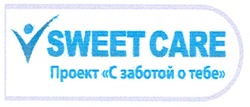 Свідоцтво торговельну марку № 129722 (заявка m200908549): проект с заботой о тебе; sweet care
