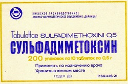 Заявка на торговельну марку № 94103499: сульфадиметоксин tabulettae sulfadimethoxini
