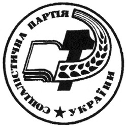 Свідоцтво торговельну марку № 61518 (заявка m200514298): соціалістична партія україни