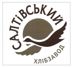 Заявка на торговельну марку № m201626596: салтівський хлібзавод