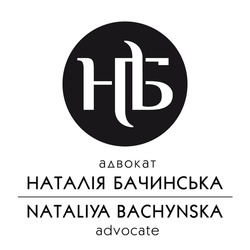 Заявка на торговельну марку № m202305426: nataliya bachynska advocate; нб; адвокат наталія бачинська