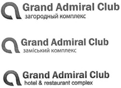 Свідоцтво торговельну марку № 188244 (заявка m201310971): grand admiral club; hotel&restaurant complex; заміський комплекс; загородный комплекс; q