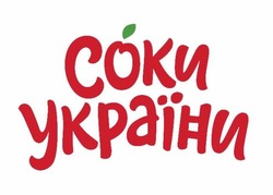 Заявка на торговельну марку № m202023715: соки україни