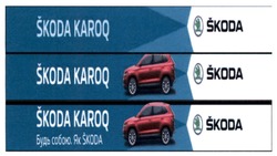Заявка на торговельну марку № m201924828: skoda karoq; будь собою як skoda