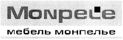 Заявка на торговельну марку № m200602006: monpele; monpel'e; мебель монпелье