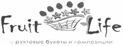 Свідоцтво торговельну марку № 164485 (заявка m201119219): fruit life; фруктовые букеты и композиции
