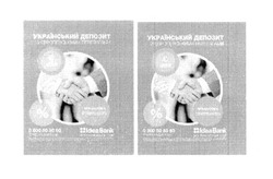 Заявка на торговельну марку № m201724219: український депозит; ideabank; idea bank
