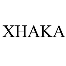 Свідоцтво торговельну марку № 294880 (заявка m201906560): хнака; xhaka