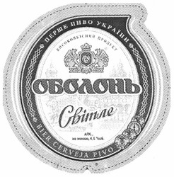 Заявка на торговельну марку № m201109827: beer cerveja pivo; перше пиво україни; оболонь; світле