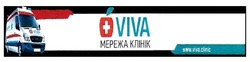 Свідоцтво торговельну марку № 327237 (заявка m201918098): +; www.viva.clinic; мережа клінік
