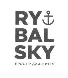 Заявка на торговельну марку № m201624600: простір для життя; ry bal sky; rybalsky