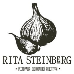 Свідоцтво торговельну марку № 316493 (заявка m202012670): rita steinberg; ресторація відновленої рецептури