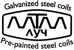 Свідоцтво торговельну марку № 156150 (заявка m201201662): galvanized steel coils; pre-painted steel coils; mtm; мтм; луч