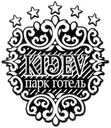 Свідоцтво торговельну марку № 138306 (заявка m201102691): kidev парк готель