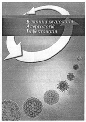Свідоцтво торговельну марку № 198461 (заявка m201401574): клінічна імунологія; алергологія; інфектологія