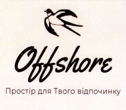 Заявка на торговельну марку № m202108587: offshore