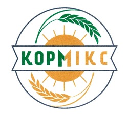 Заявка на торговельну марку № m201825508: kopmikc; kopm mikc; кормікс; корм мікс