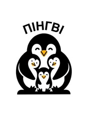 Заявка на торговельну марку № m202409522: пінгві