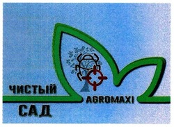 Свідоцтво торговельну марку № 269986 (заявка m201803553): чистый сад; agromaxi