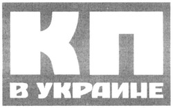 Заявка на торговельну марку № m201926964: кп в украине