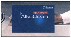 Свідоцтво торговельну марку № 218545 (заявка m201506360): glutargin; alkoclean; зт здоров'я; здоровя; фармацевтична компанія