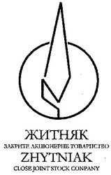 Заявка на торговельну марку № 2000083623: житняк; zhytniak