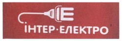 Заявка на торговельну марку № m201715285: інтер-електро; інтер електро; e