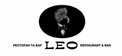 Свідоцтво торговельну марку № 337593 (заявка m202024536): leo; restaurant & bar; ресторан та бар
