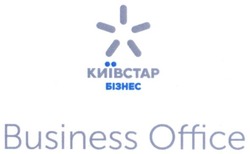 Свідоцтво торговельну марку № 253911 (заявка m201711097): київстар бізнес; business office