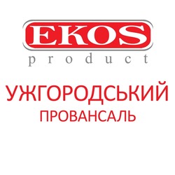 Свідоцтво торговельну марку № 184155 (заявка m201304037): ekos; product; ужгородський провансаль