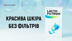 Заявка на торговельну марку № m202322775: schonen; lacto filtrum; лакто фільтрум; красива шкіра без фільтрів
