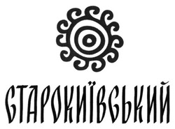 Свідоцтво торговельну марку № 236039 (заявка m201612411): старокиївський