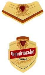 Свідоцтво торговельну марку № 257073 (заявка m201718046): чернігівське; світле; чернігівська пивоварня; chernigivske