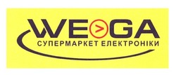 Свідоцтво торговельну марку № 166004 (заявка m201118752): супермаркет електроники; wega