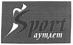 Свідоцтво торговельну марку № 143414 (заявка m201008497): sport аутлет